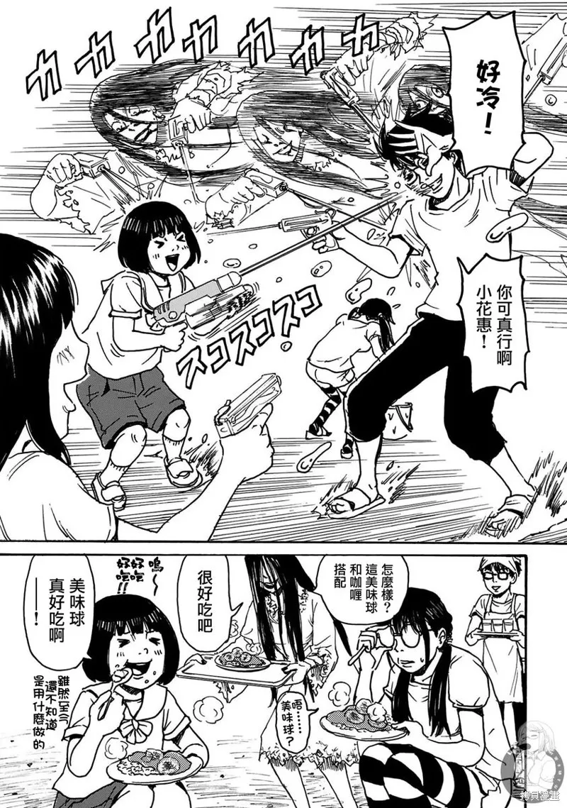 怨靈夫人,第40话,第8张