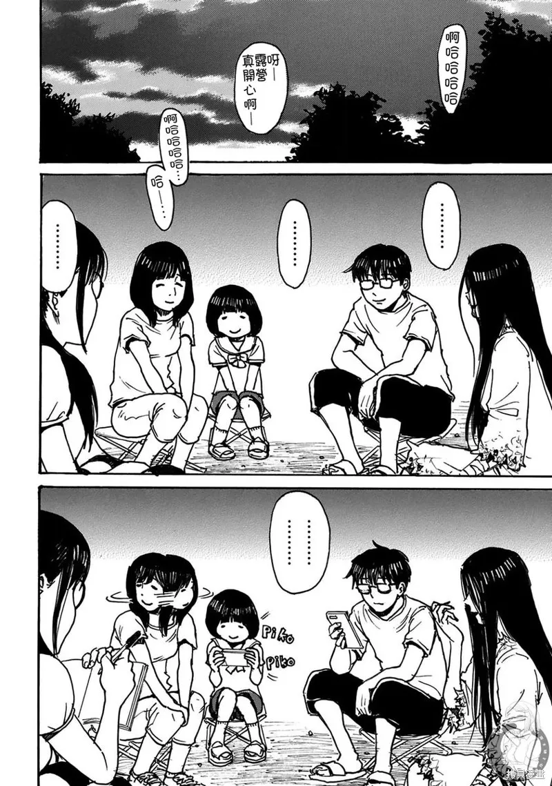 怨靈夫人,第40话,第9张