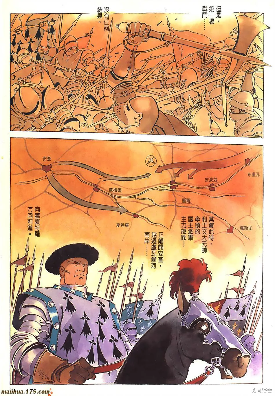聖女貞德,第03卷完,第10张
