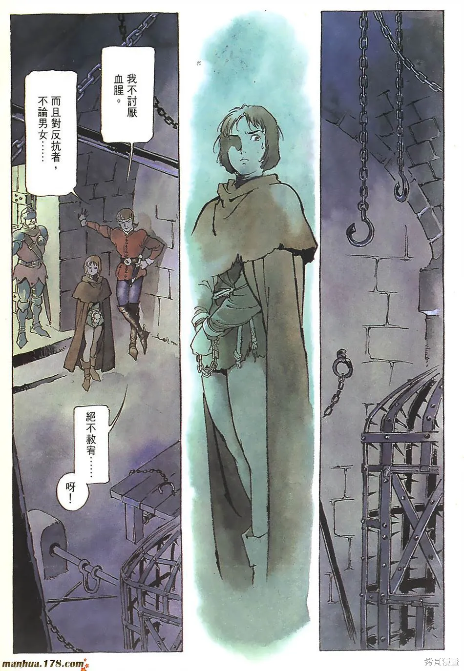 聖女貞德,第03卷完,第102张