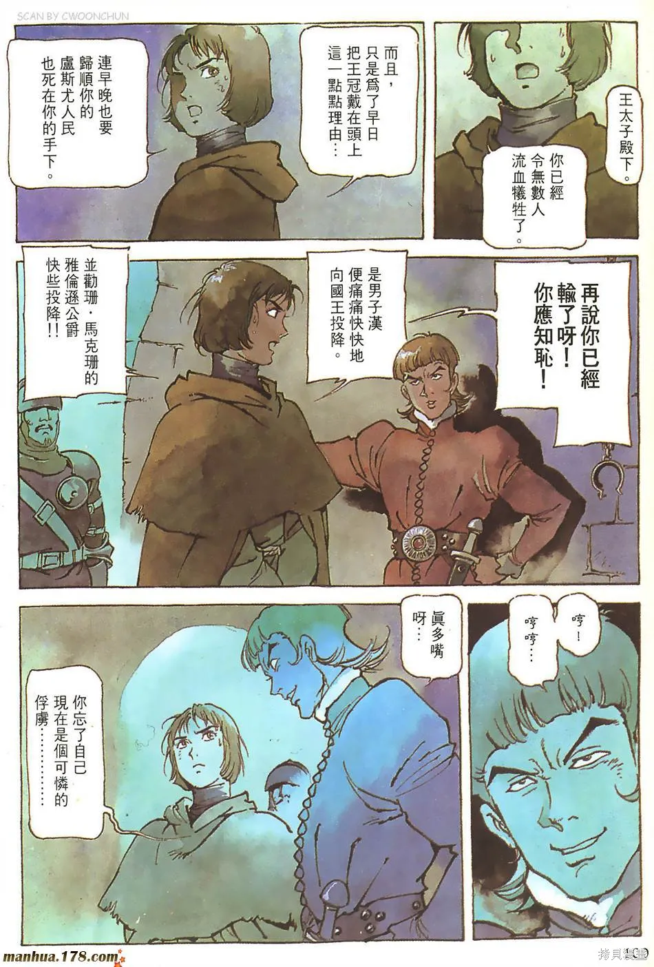 聖女貞德,第03卷完,第103张