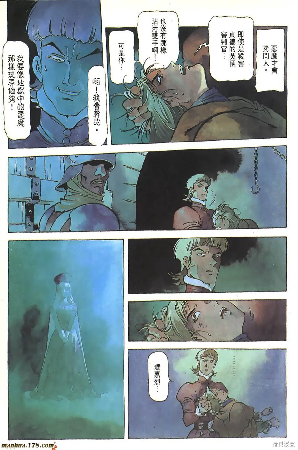 聖女貞德,第03卷完,第106张