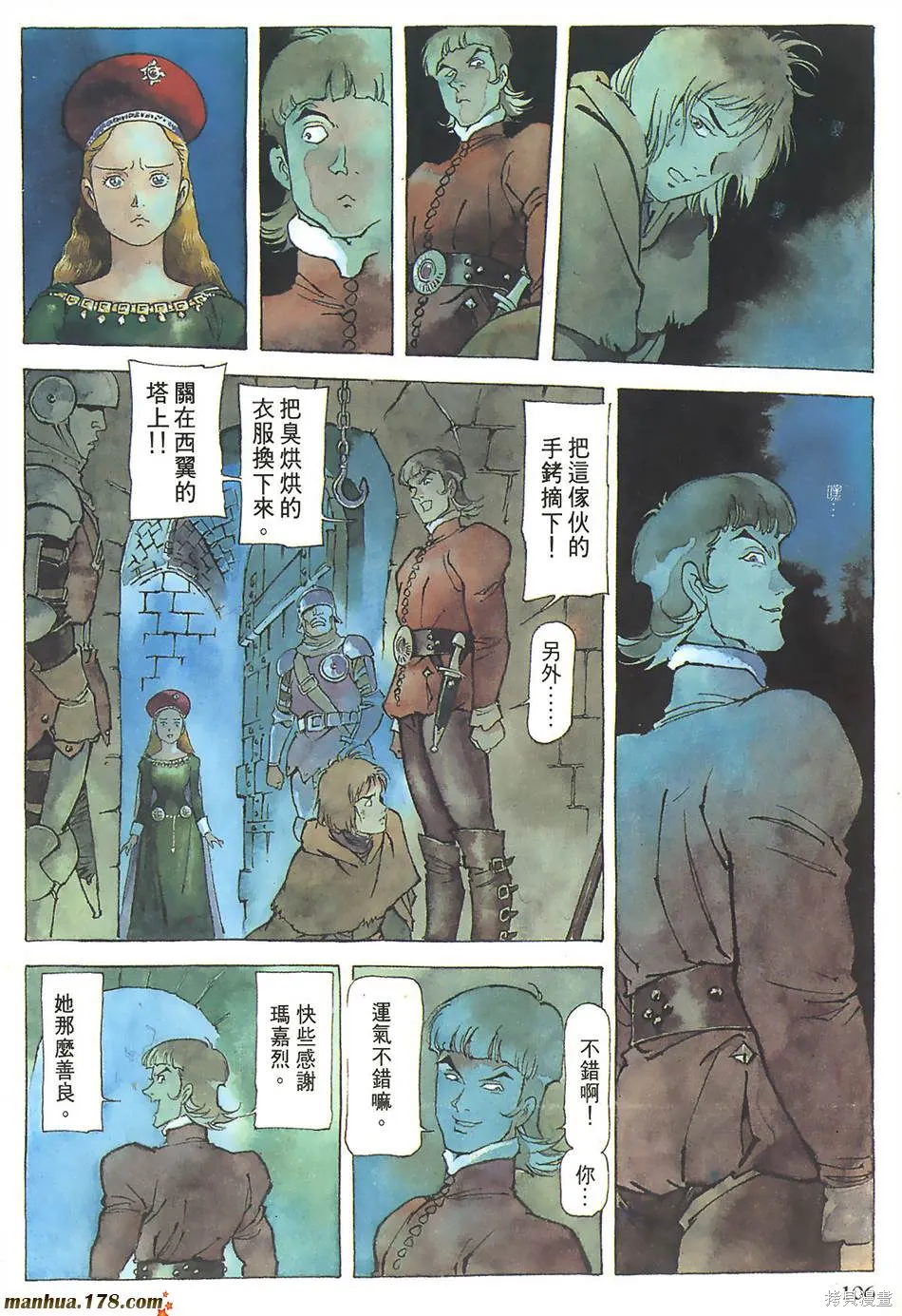 聖女貞德,第03卷完,第109张