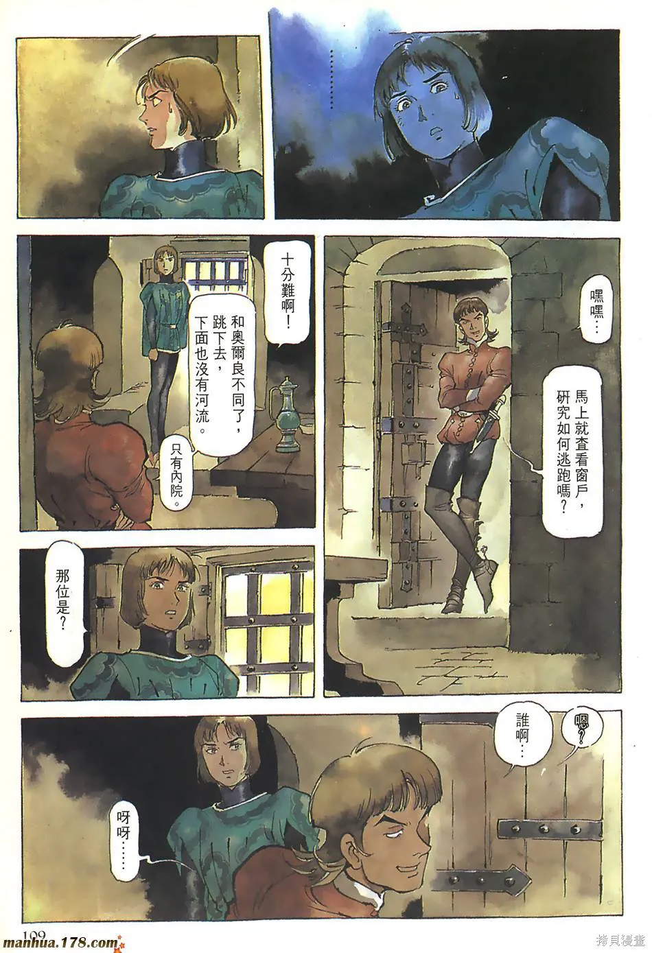 聖女貞德,第03卷完,第112张