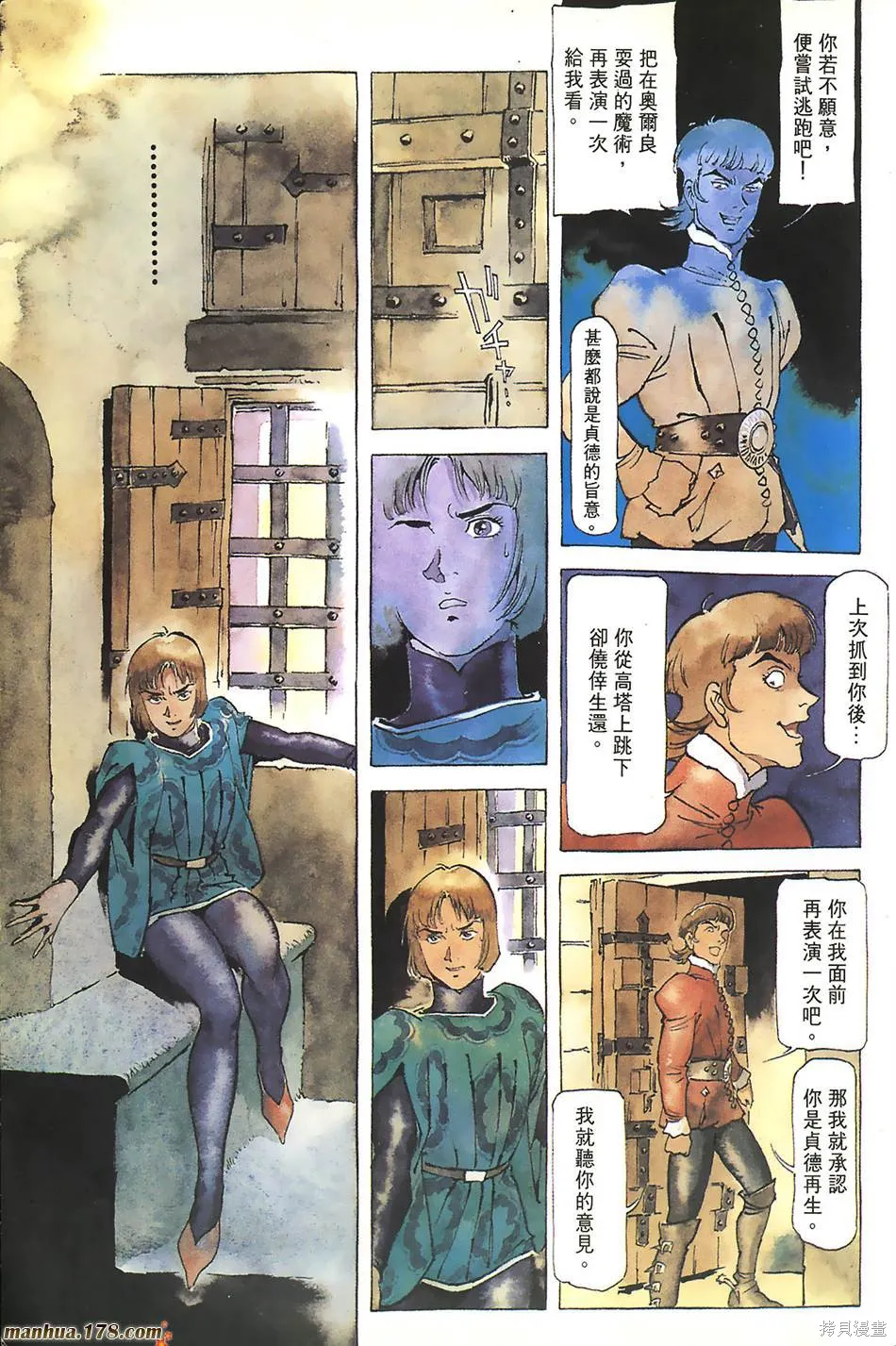 聖女貞德,第03卷完,第114张