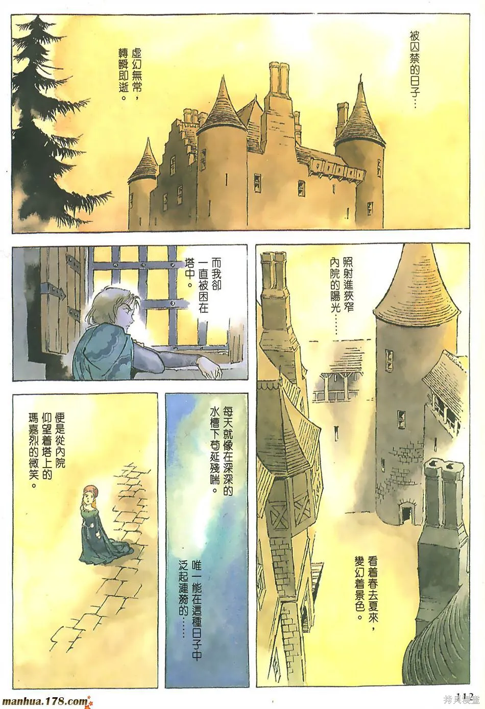 聖女貞德,第03卷完,第115张
