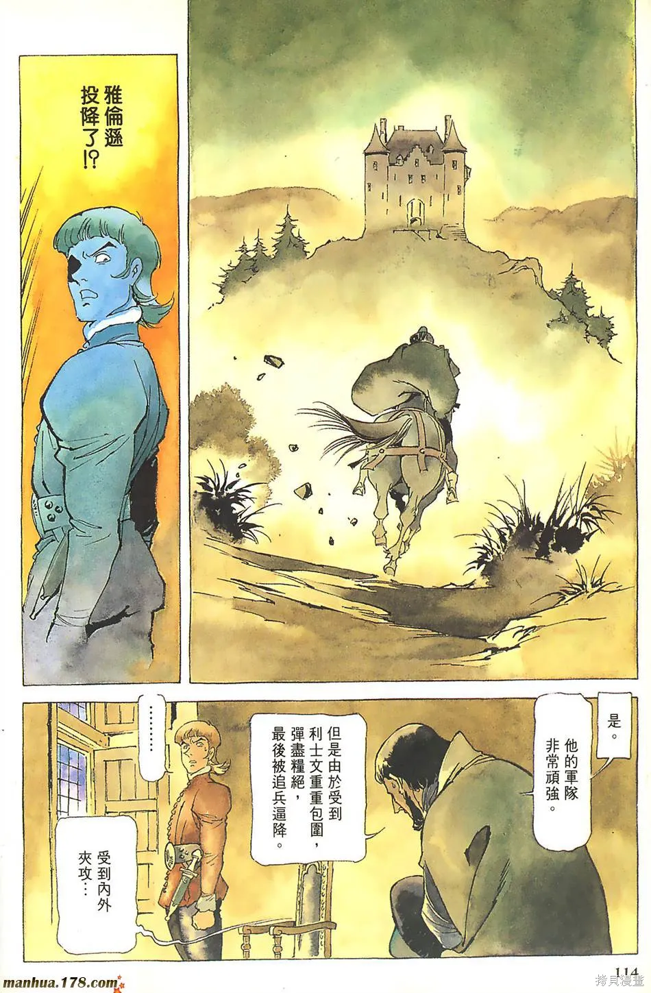 聖女貞德,第03卷完,第117张