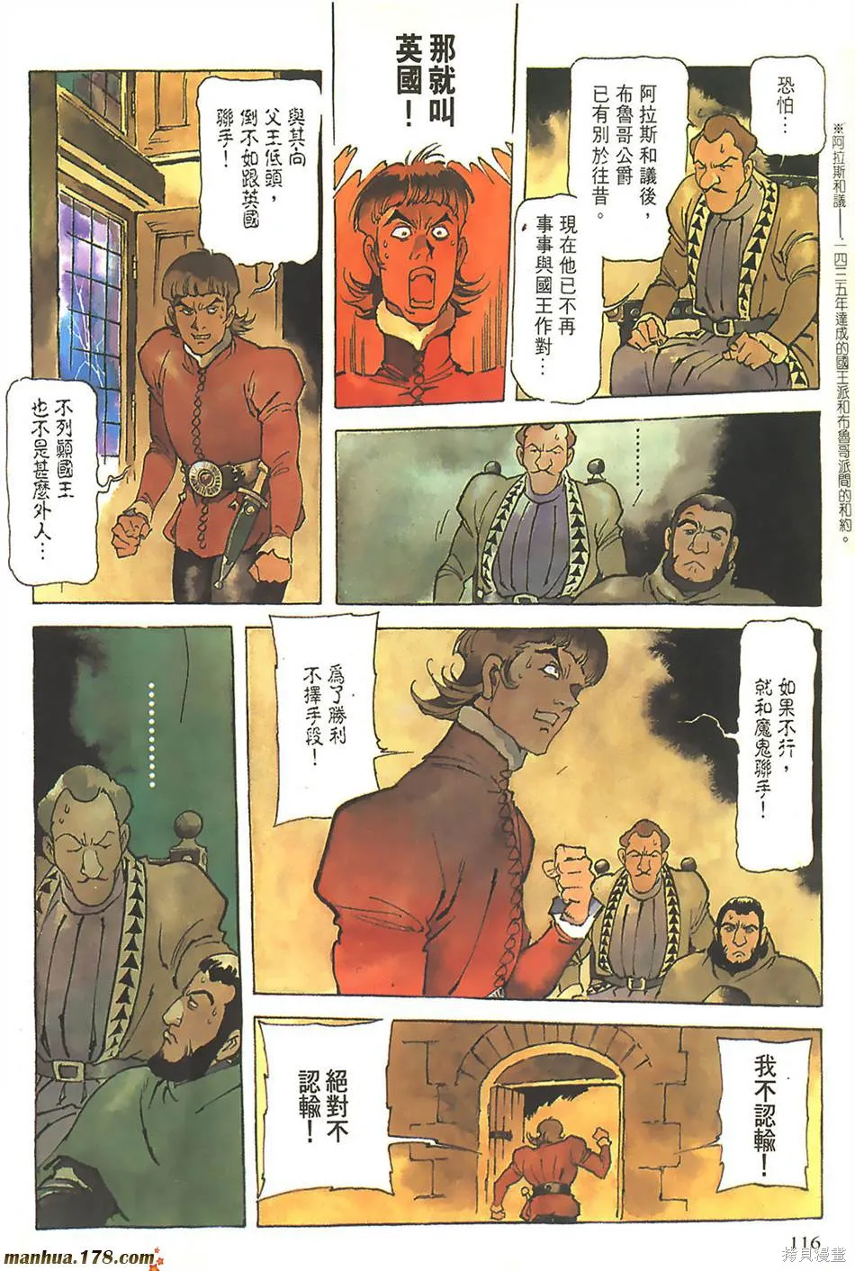 聖女貞德,第03卷完,第119张