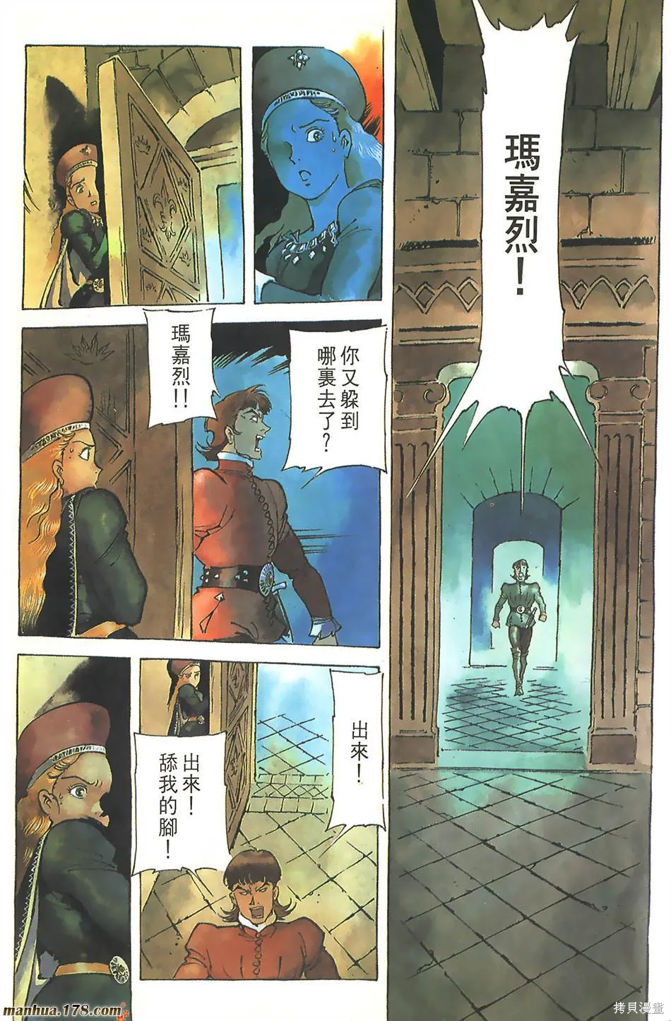 聖女貞德,第03卷完,第120张