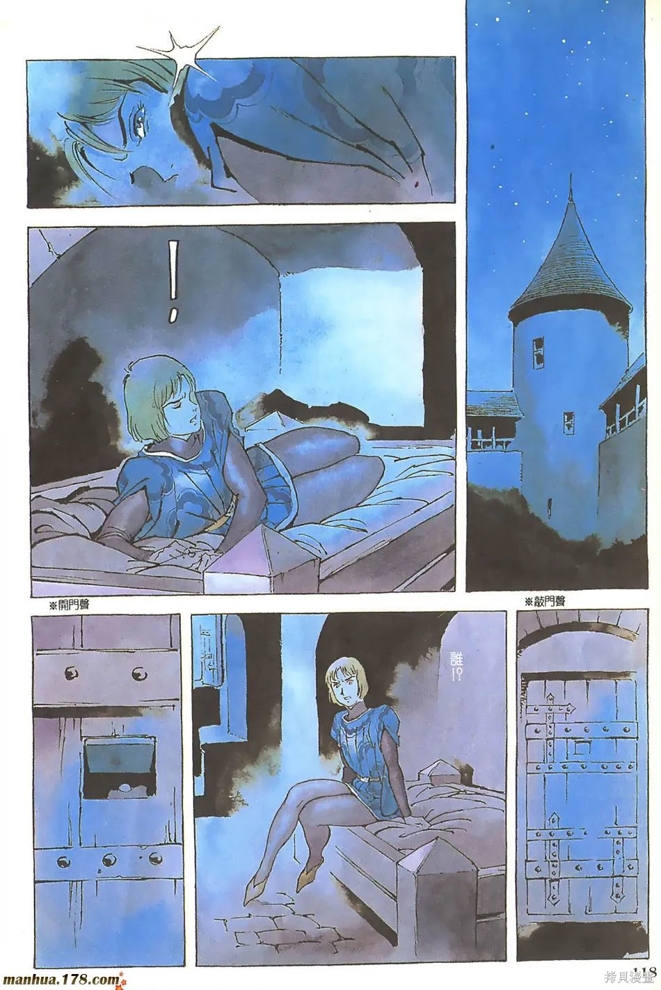 聖女貞德,第03卷完,第121张