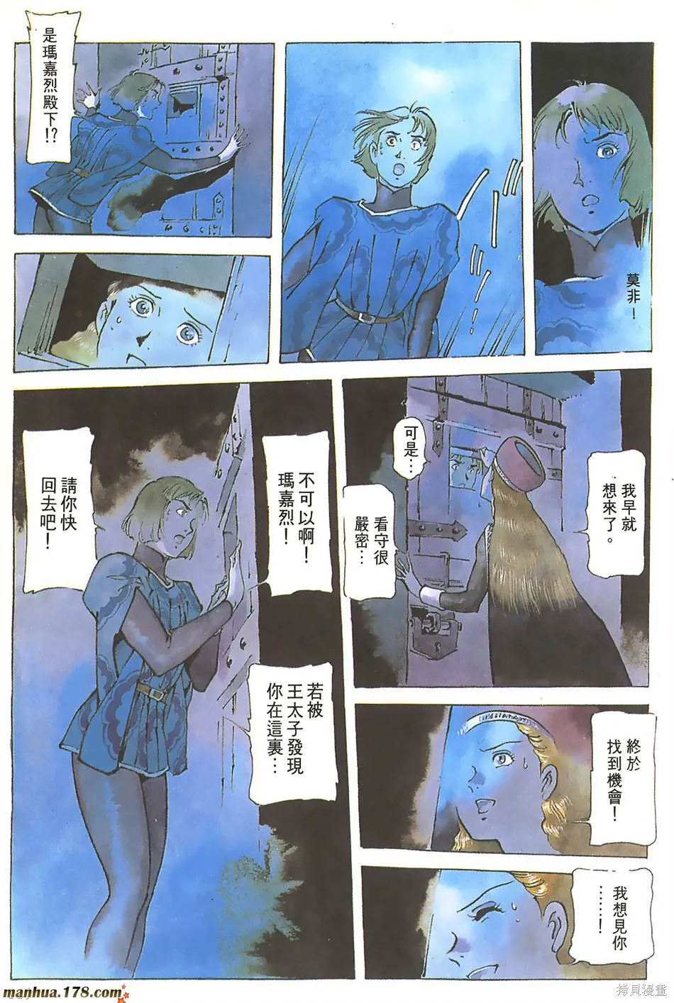 聖女貞德,第03卷完,第122张