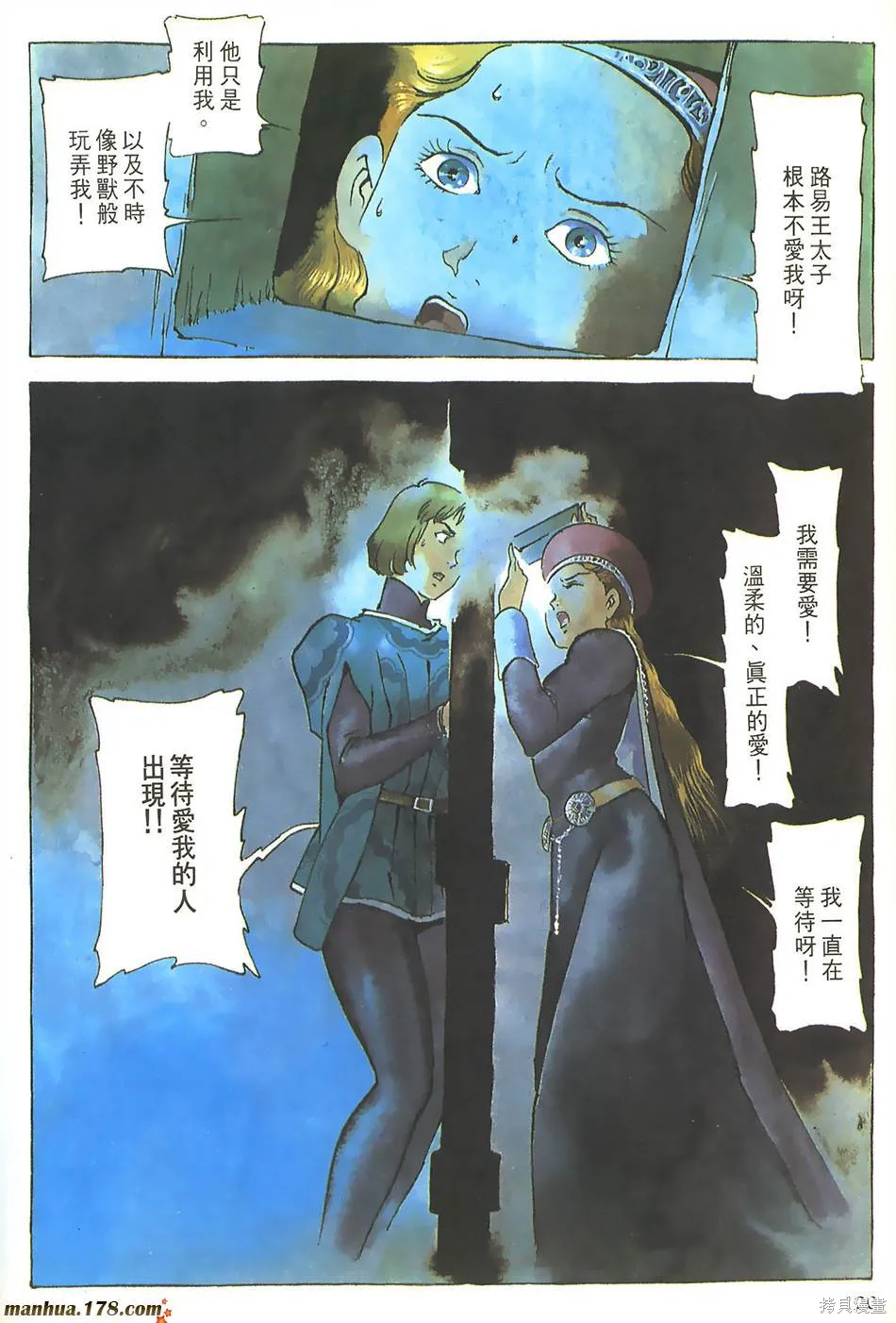 聖女貞德,第03卷完,第123张