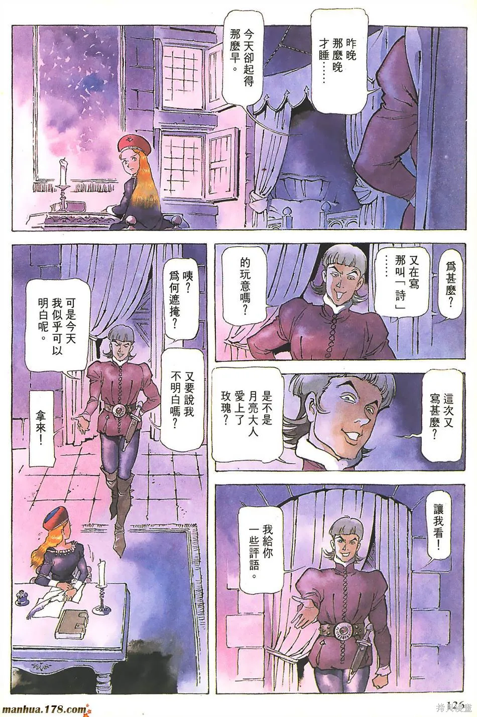 聖女貞德,第03卷完,第129张