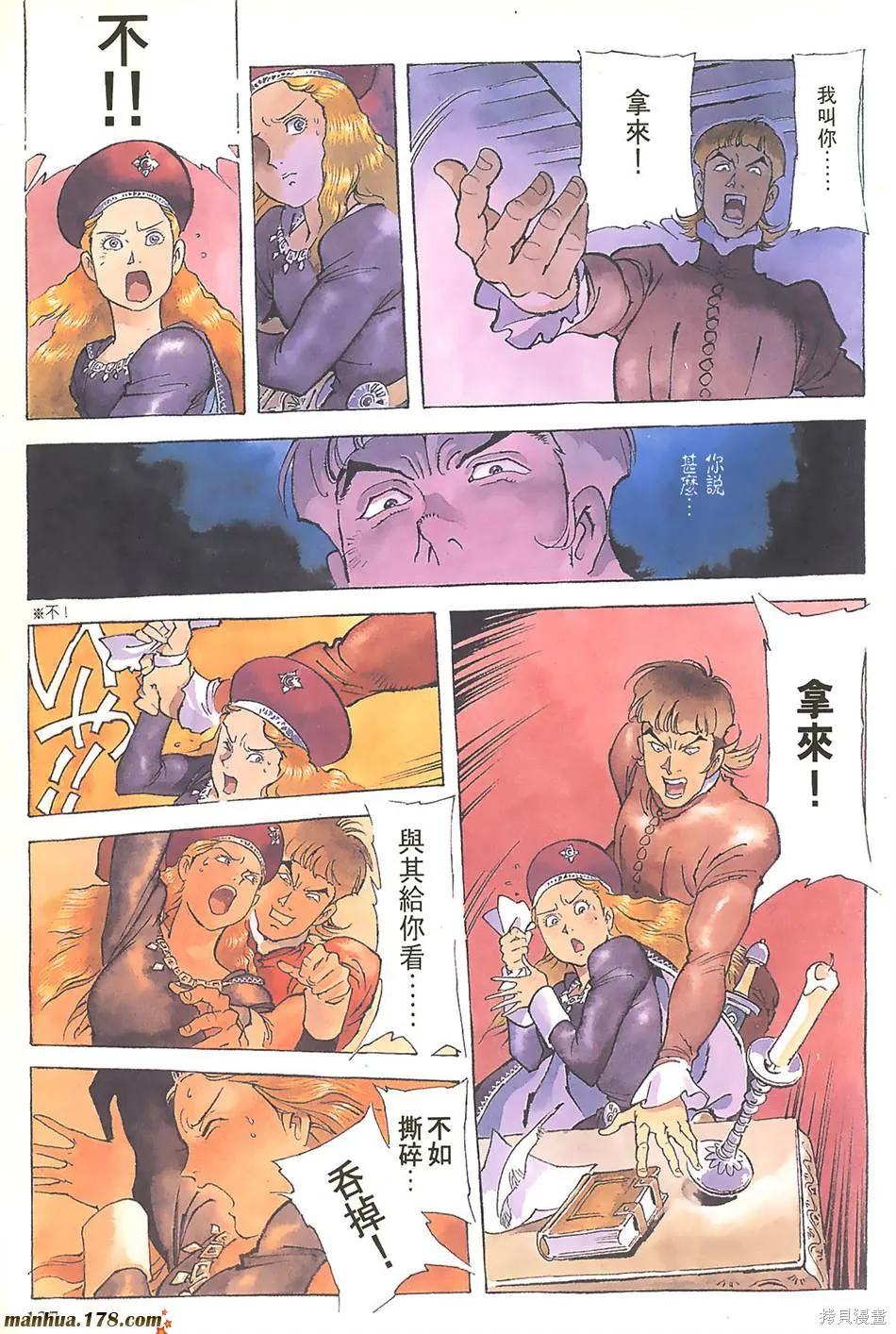 聖女貞德,第03卷完,第130张
