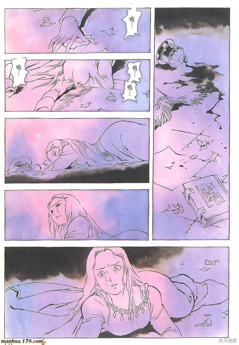 聖女貞德,第03卷完,第134张