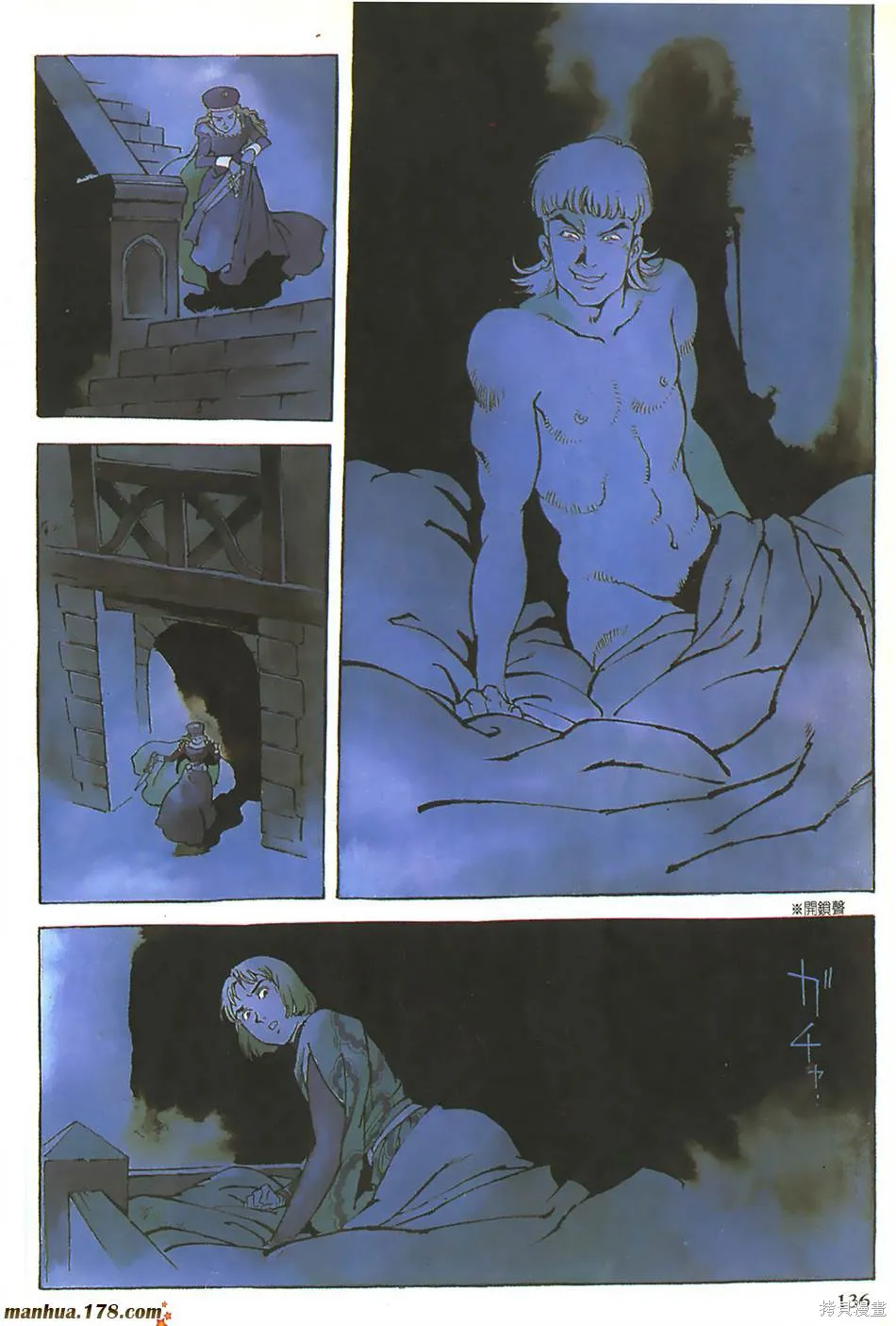 聖女貞德,第03卷完,第139张