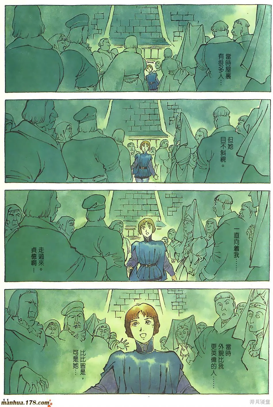 聖女貞德,第03卷完,第14张