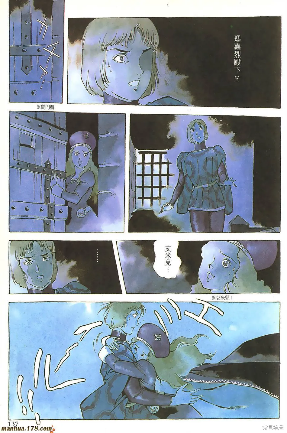 聖女貞德,第03卷完,第140张