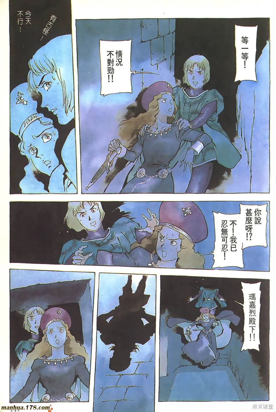 聖女貞德,第03卷完,第144张