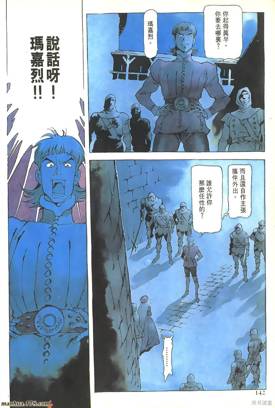 聖女貞德,第03卷完,第145张