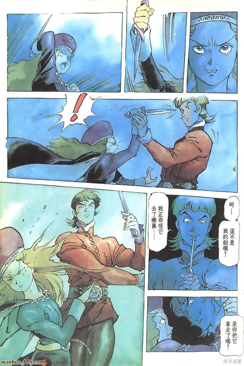 聖女貞德,第03卷完,第146张