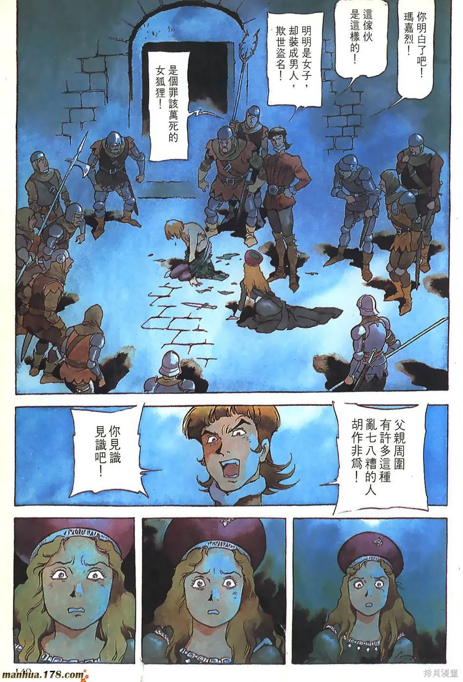聖女貞德,第03卷完,第152张