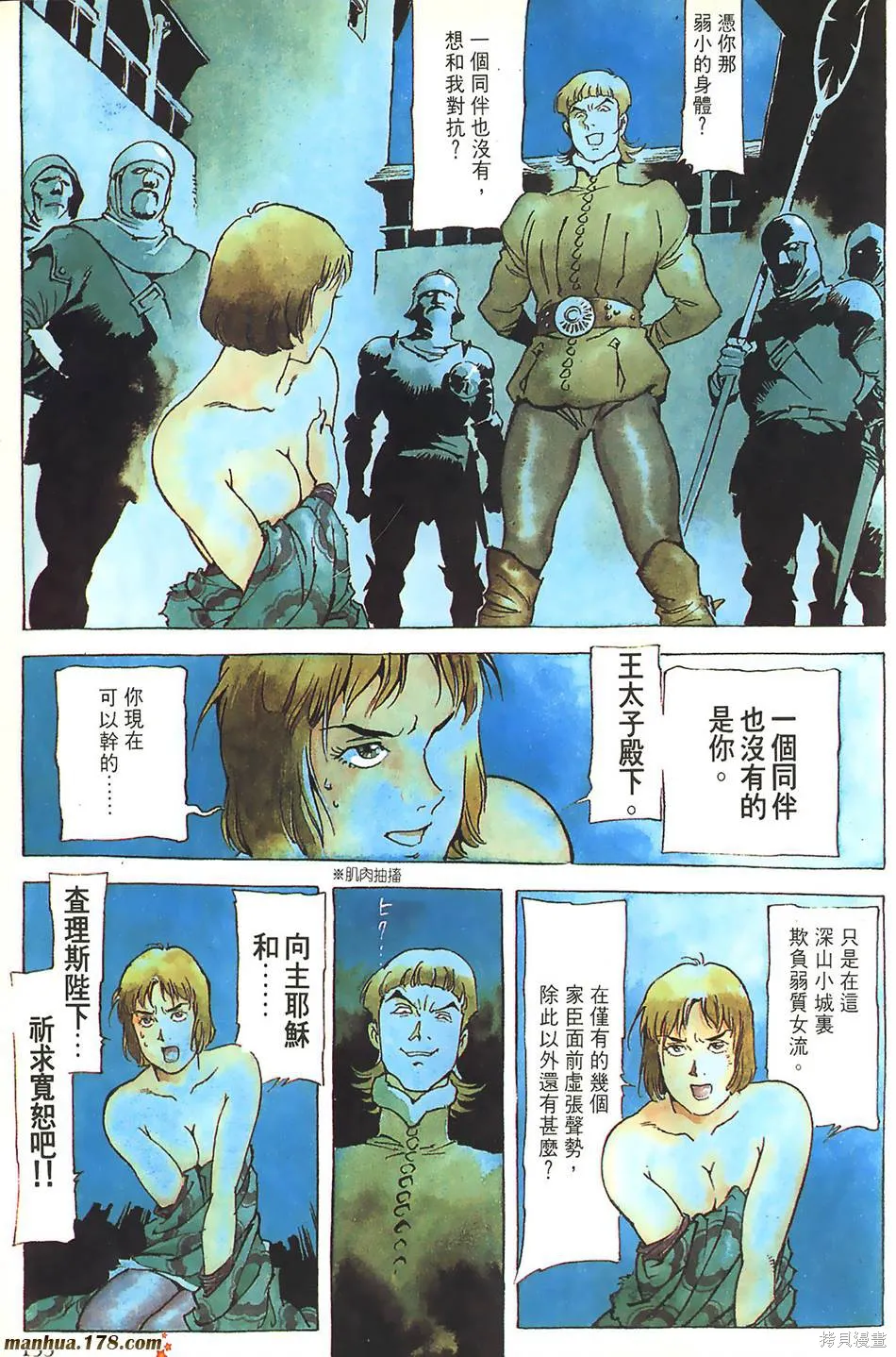 聖女貞德,第03卷完,第156张
