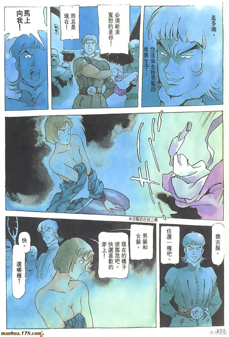 聖女貞德,第03卷完,第157张