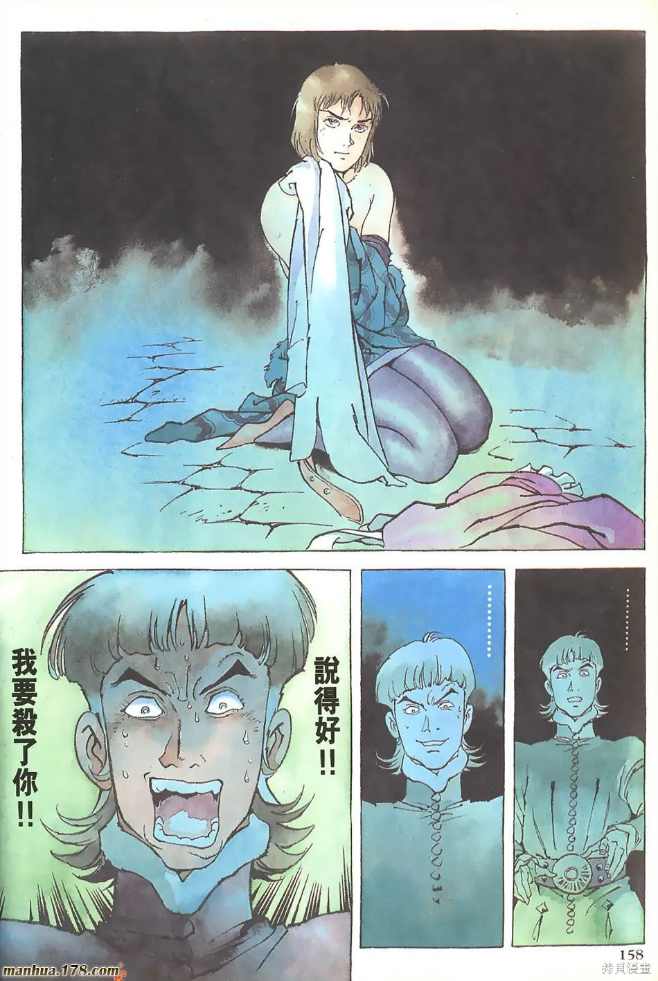 聖女貞德,第03卷完,第161张