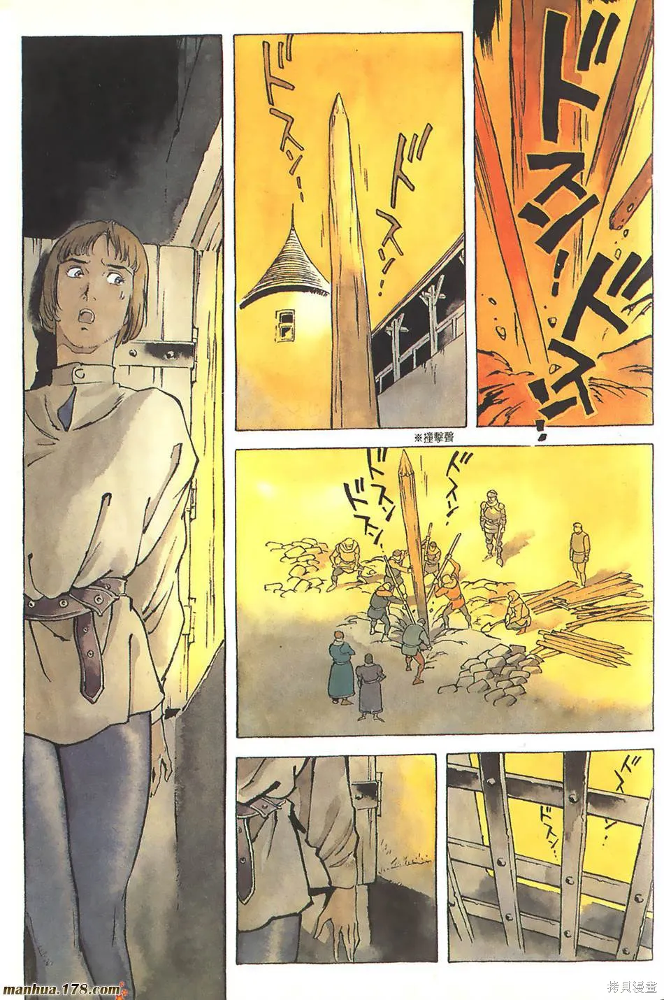 聖女貞德,第03卷完,第162张