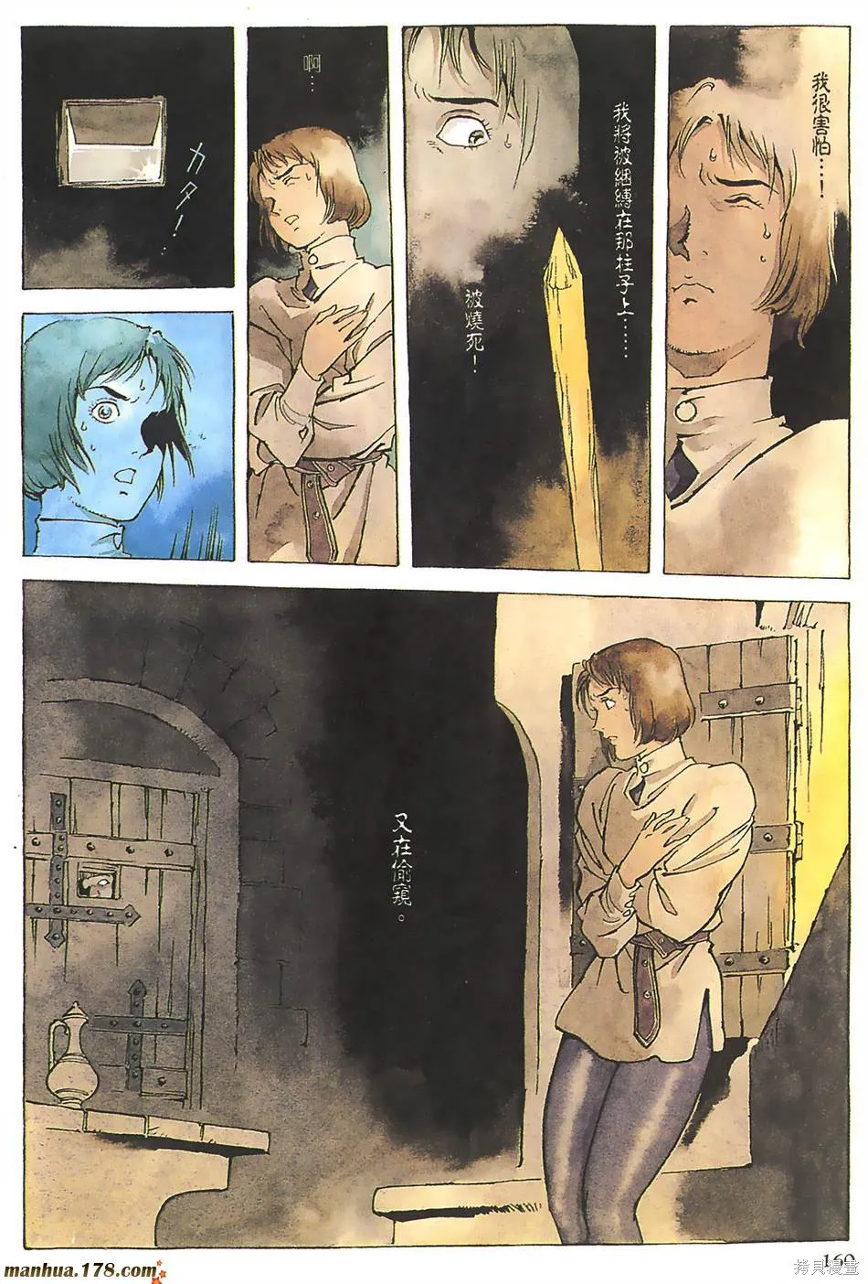 聖女貞德,第03卷完,第163张