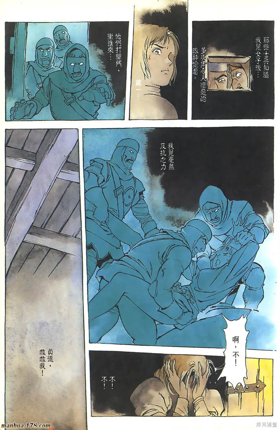 聖女貞德,第03卷完,第164张