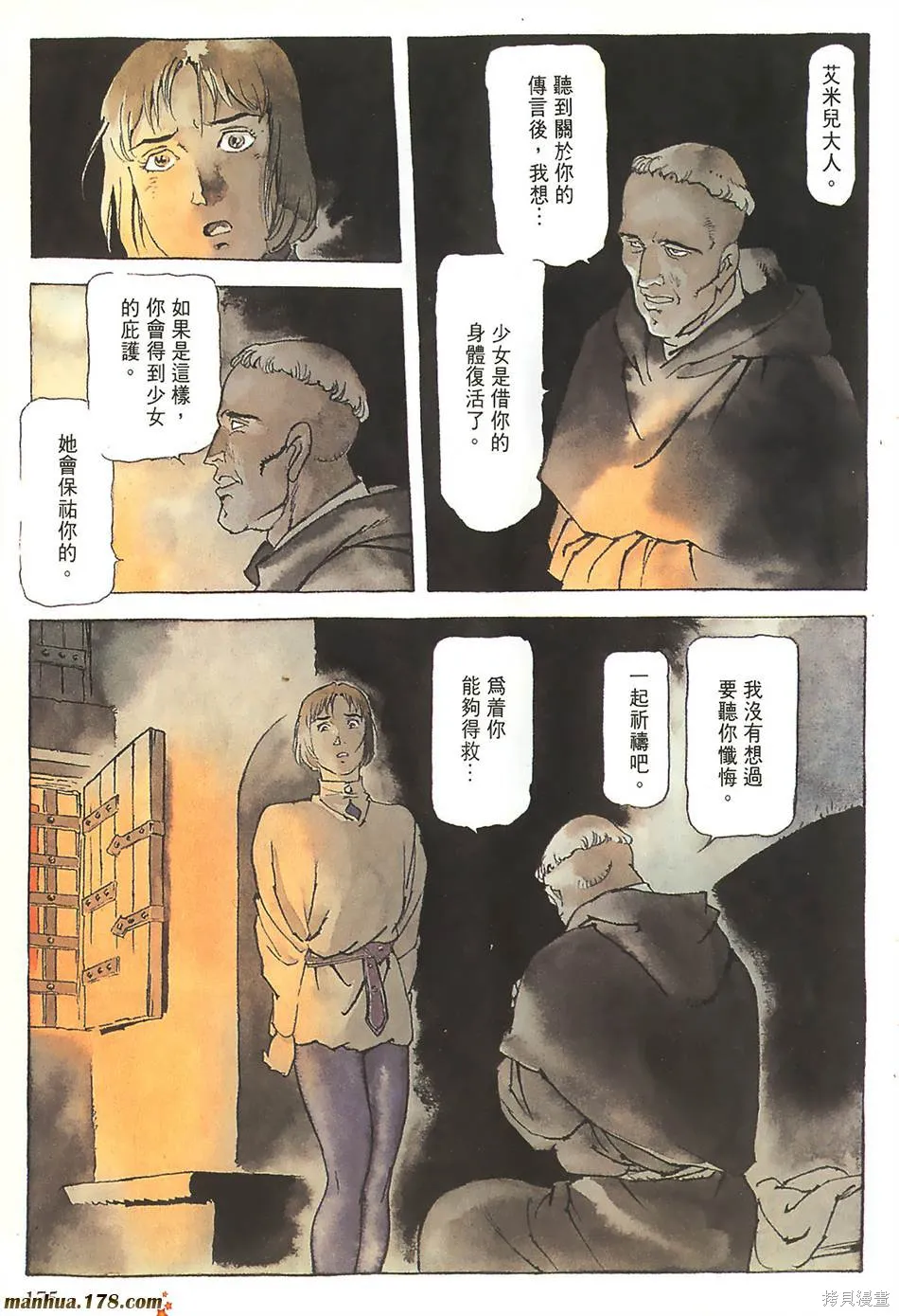 聖女貞德,第03卷完,第178张