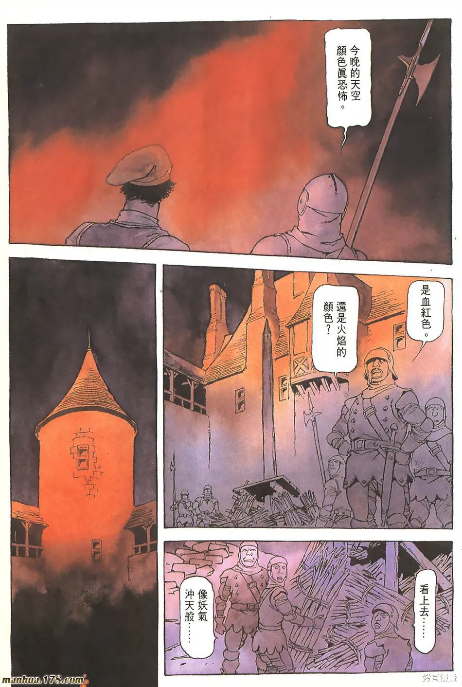 聖女貞德,第03卷完,第182张