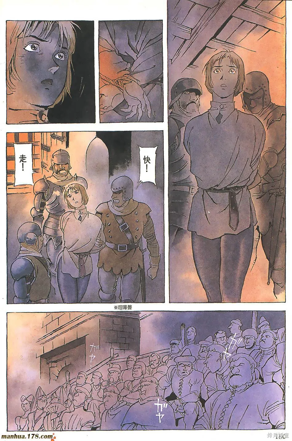 聖女貞德,第03卷完,第183张