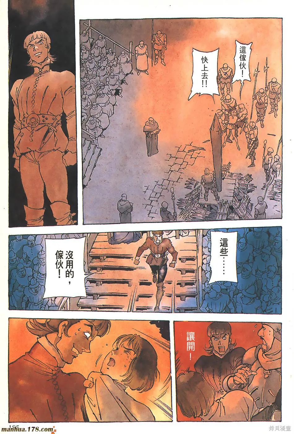 聖女貞德,第03卷完,第188张