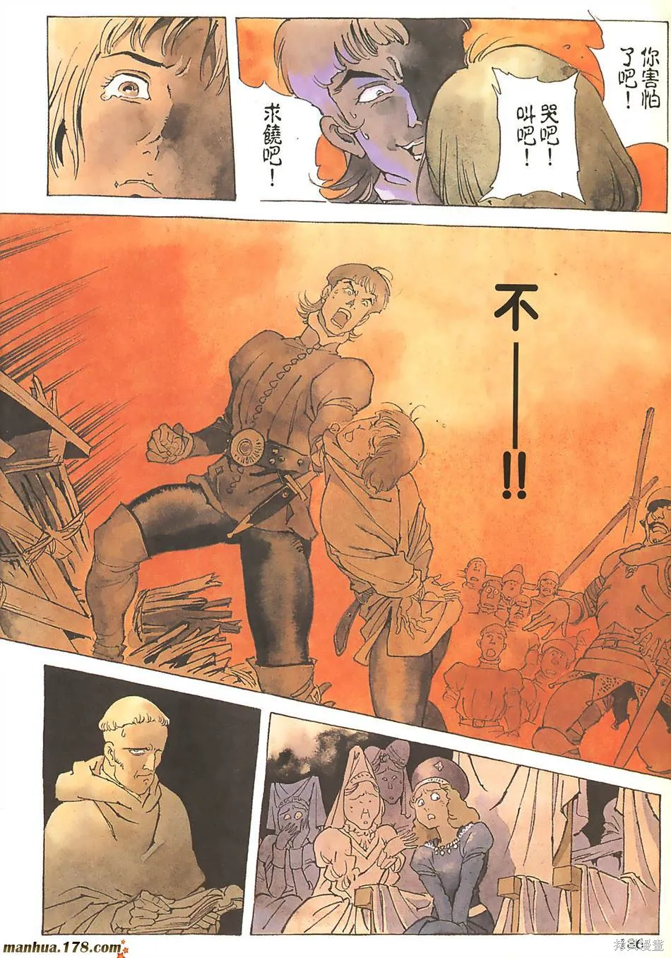 聖女貞德,第03卷完,第189张