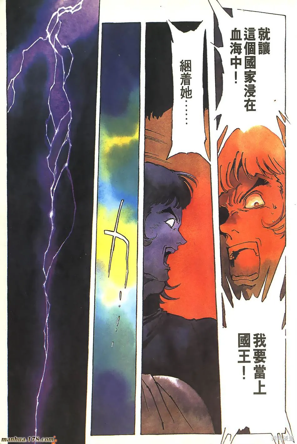 聖女貞德,第03卷完,第192张