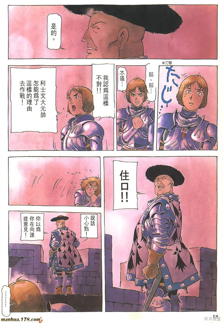 聖女貞德,第03卷完,第21张