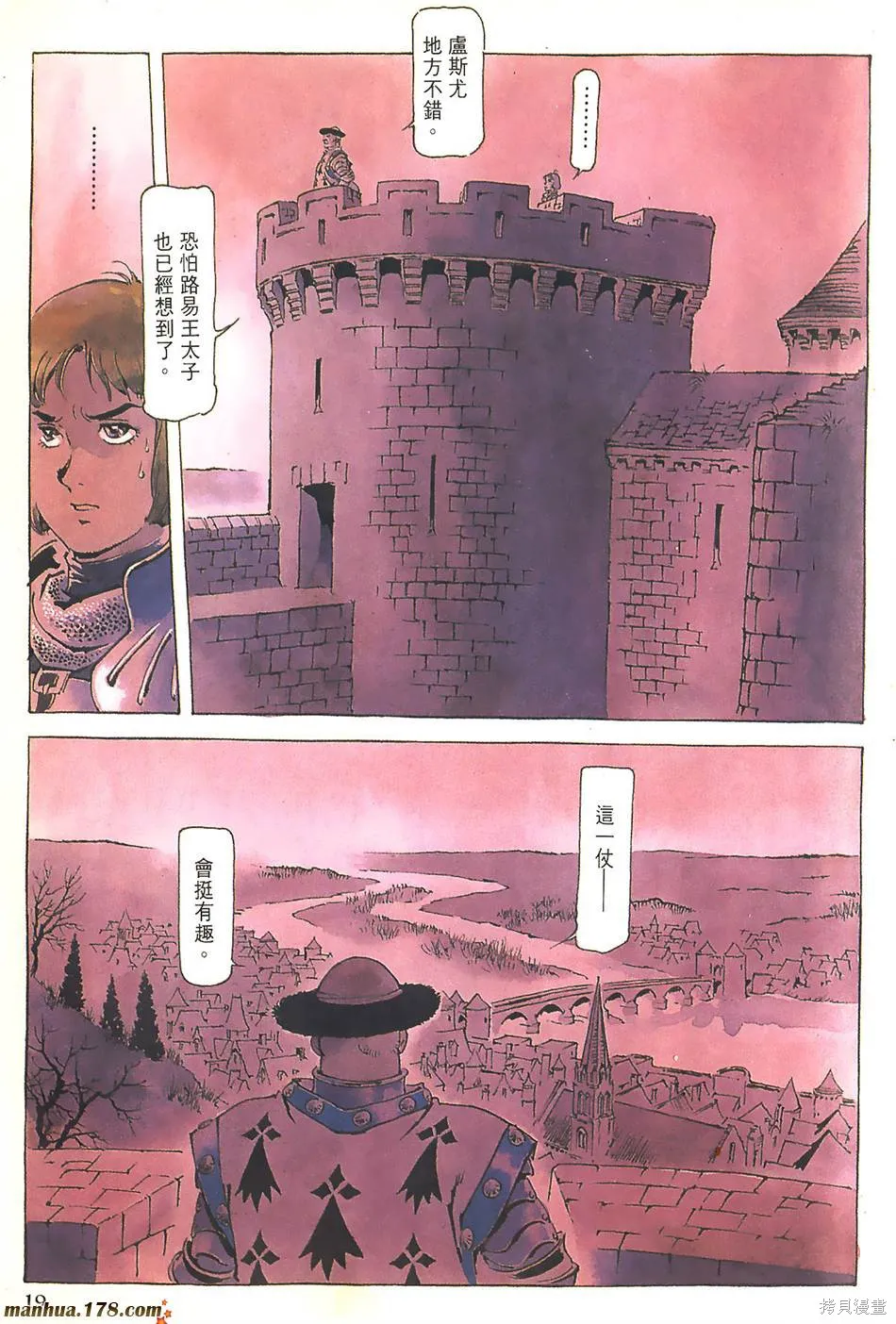 聖女貞德,第03卷完,第22张