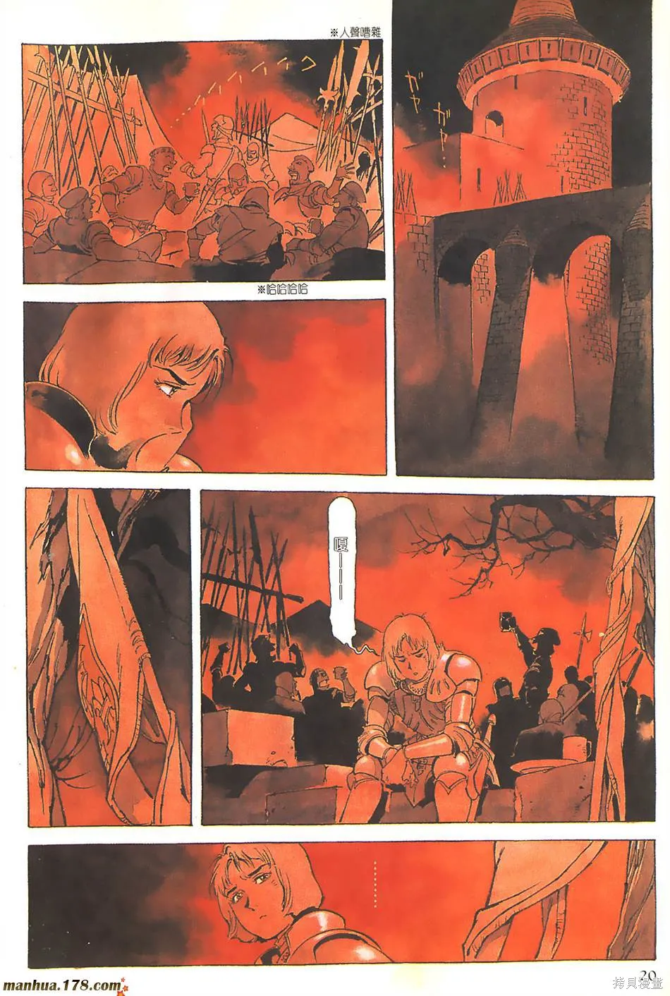 聖女貞德,第03卷完,第23张