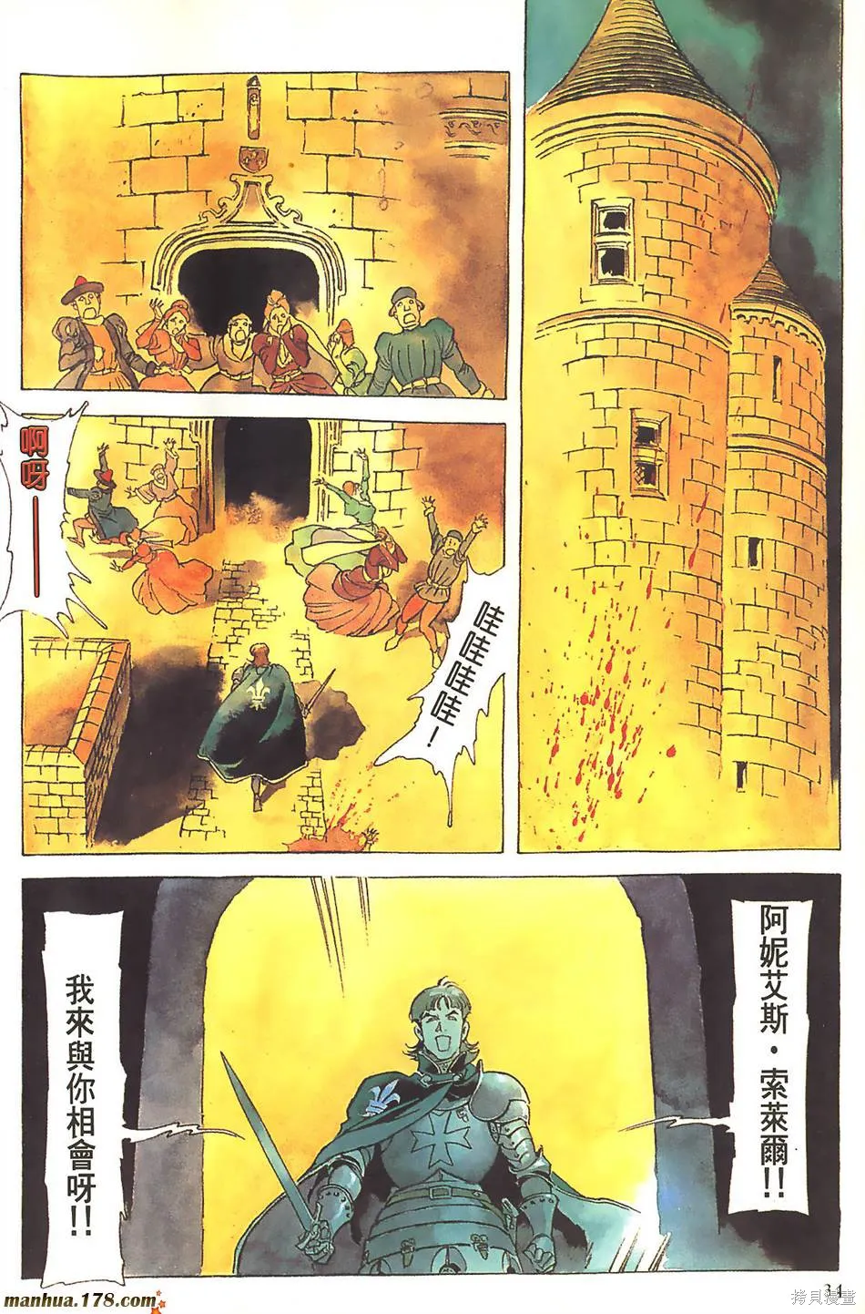 聖女貞德,第03卷完,第37张
