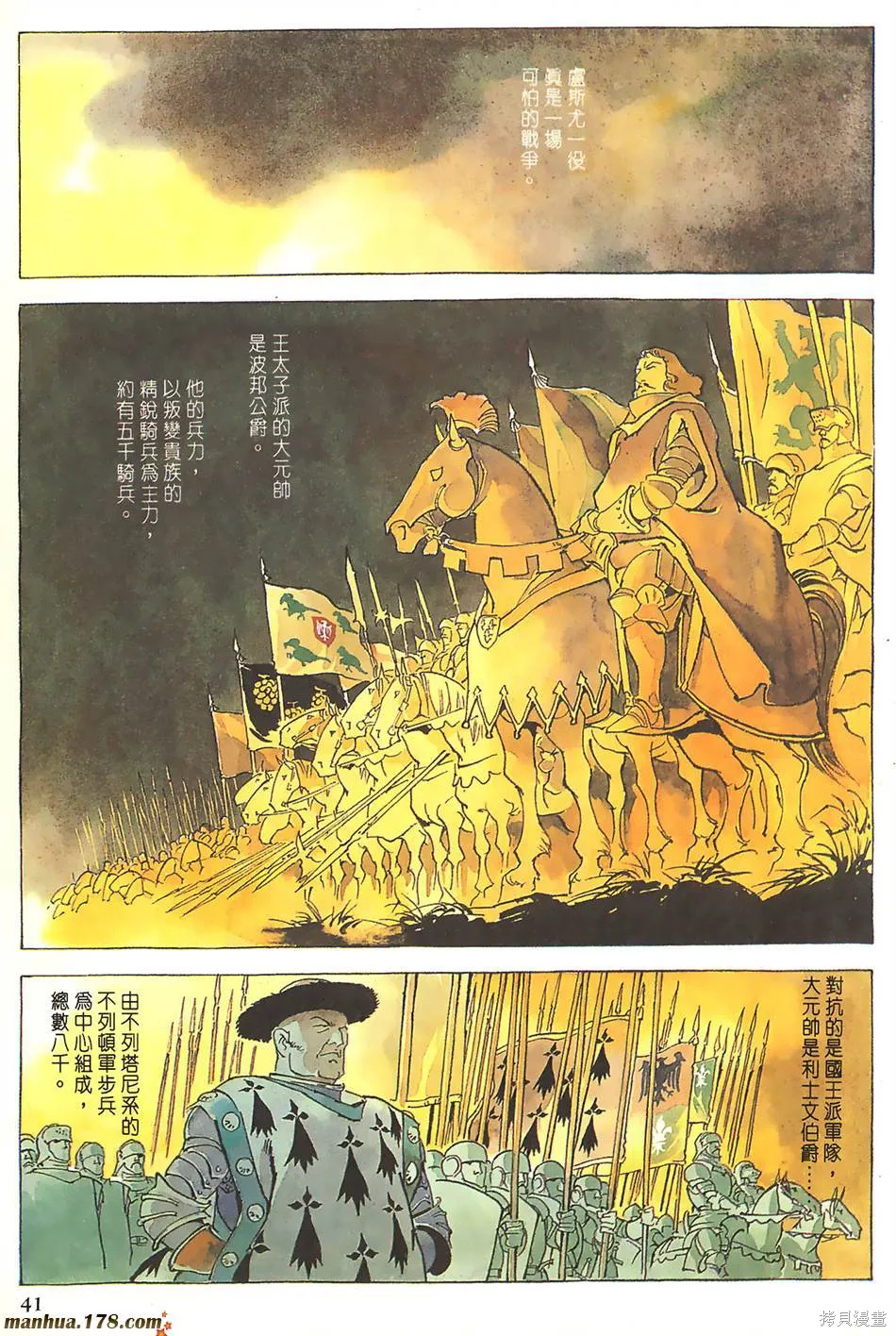 聖女貞德,第03卷完,第44张