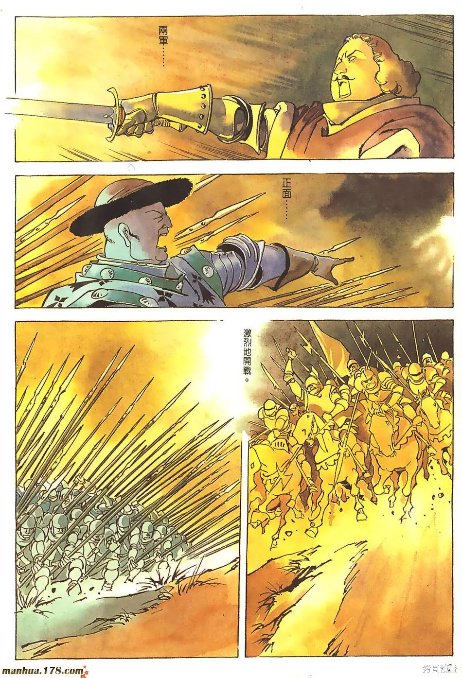 聖女貞德,第03卷完,第45张