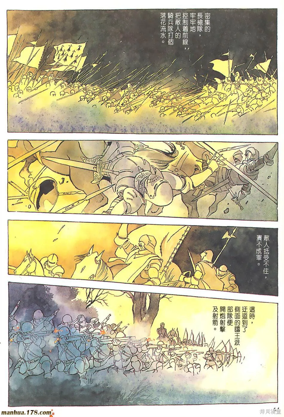 聖女貞德,第03卷完,第47张