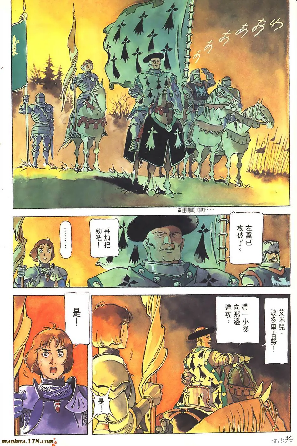 聖女貞德,第03卷完,第49张