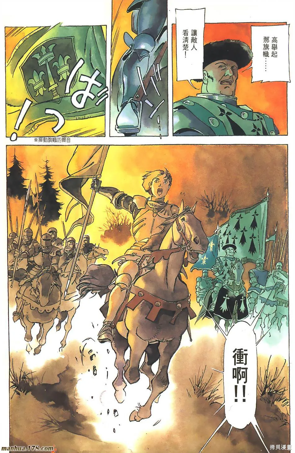 聖女貞德,第03卷完,第50张