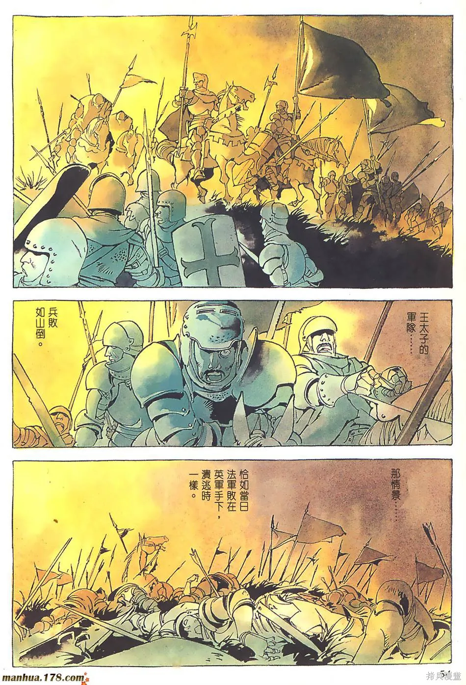 聖女貞德,第03卷完,第57张