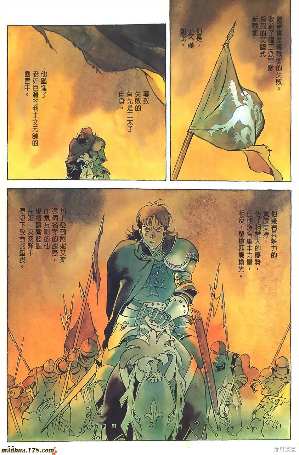 聖女貞德,第03卷完,第58张