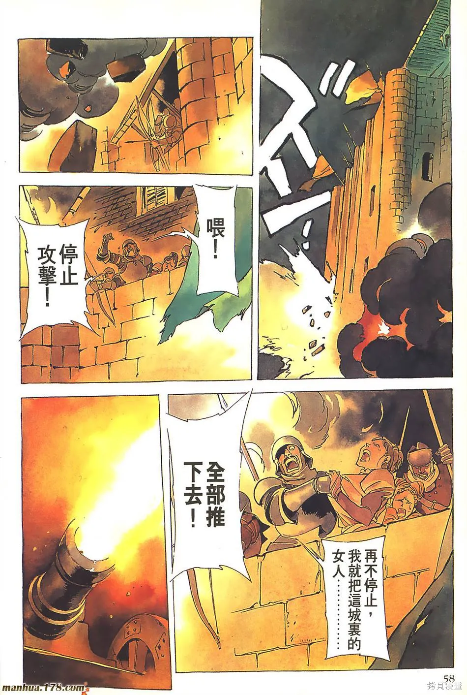 聖女貞德,第03卷完,第61张
